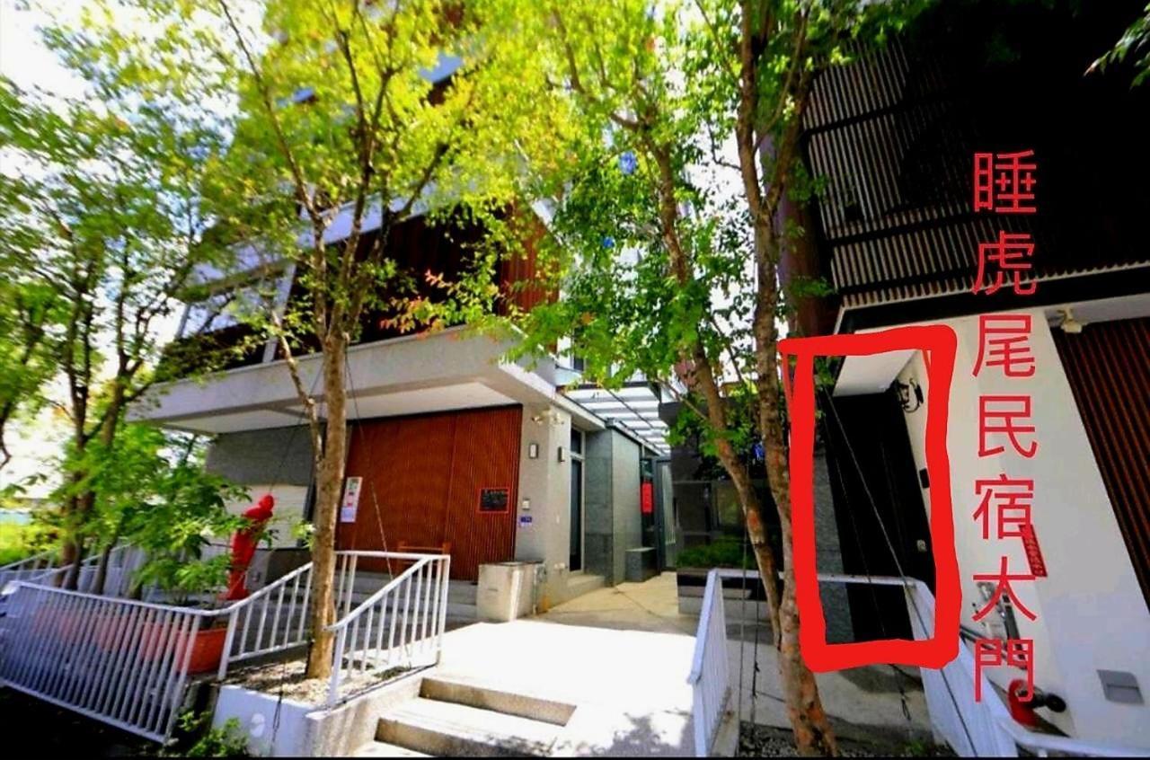 會呼吸的房-採自助式入住-有電梯 Bed and Breakfast Huwei Buitenkant foto