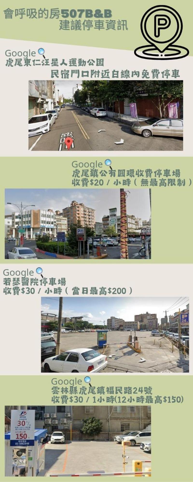 會呼吸的房-採自助式入住-有電梯 Bed and Breakfast Huwei Buitenkant foto